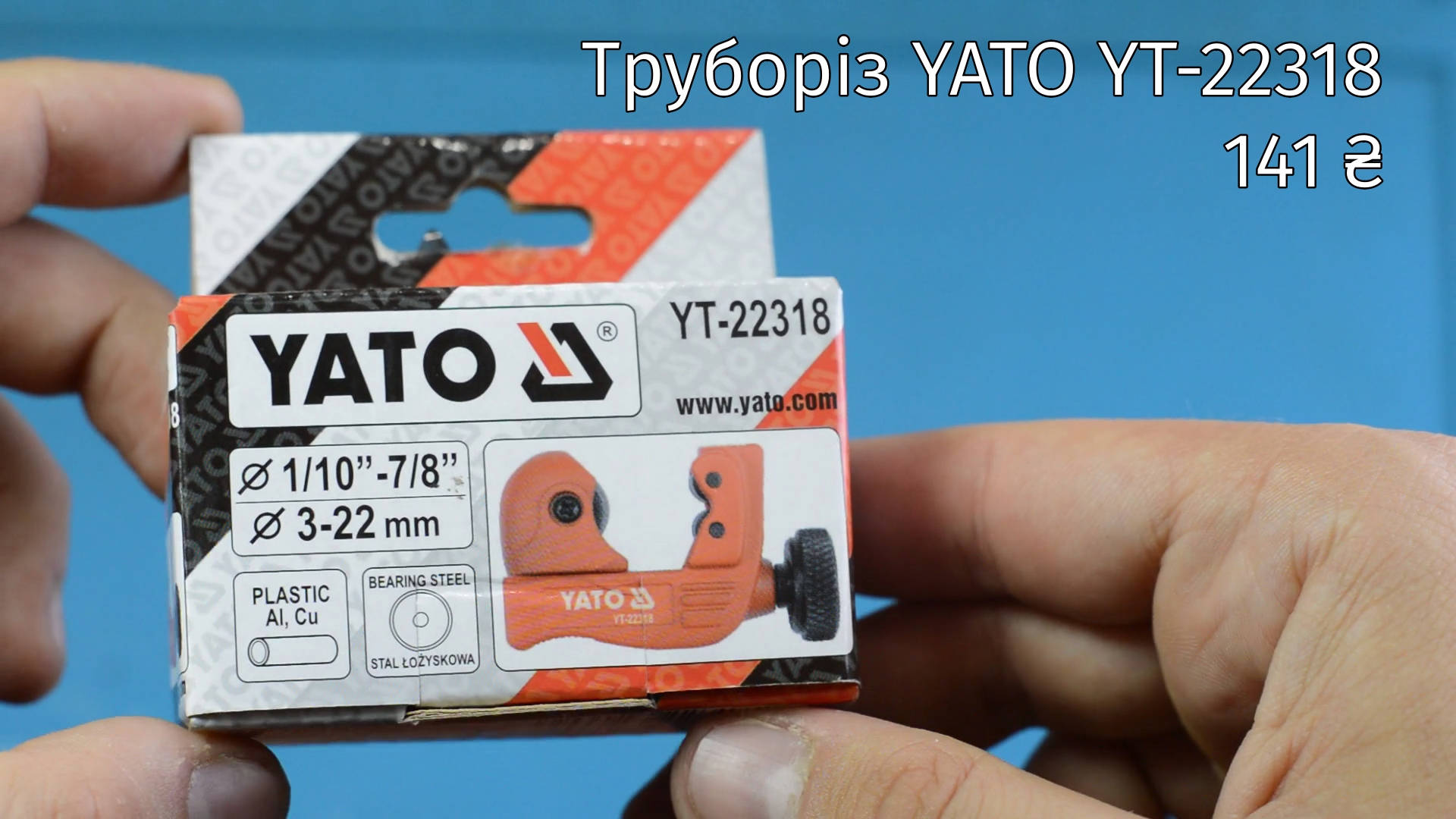 Труборіз