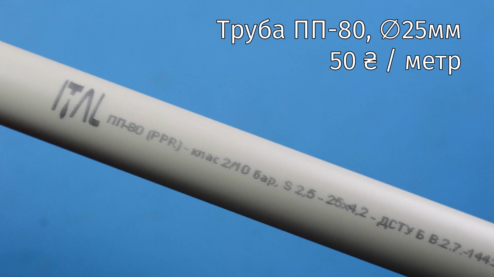Труба